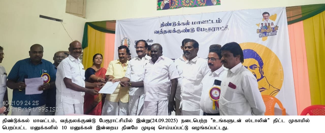 District Image
